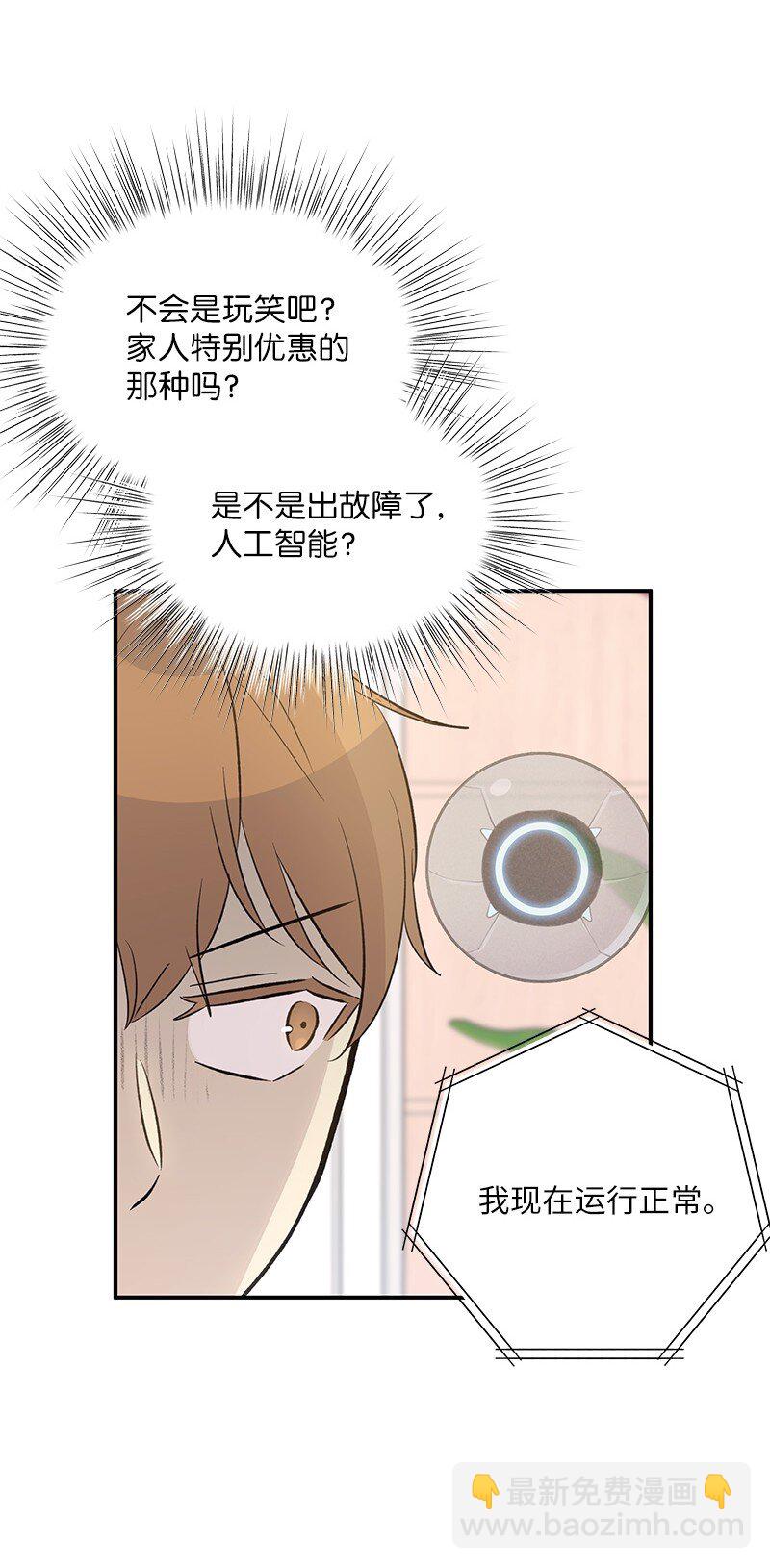 《我的叔叔是超级巨星》136 这是你们的歌 第4页