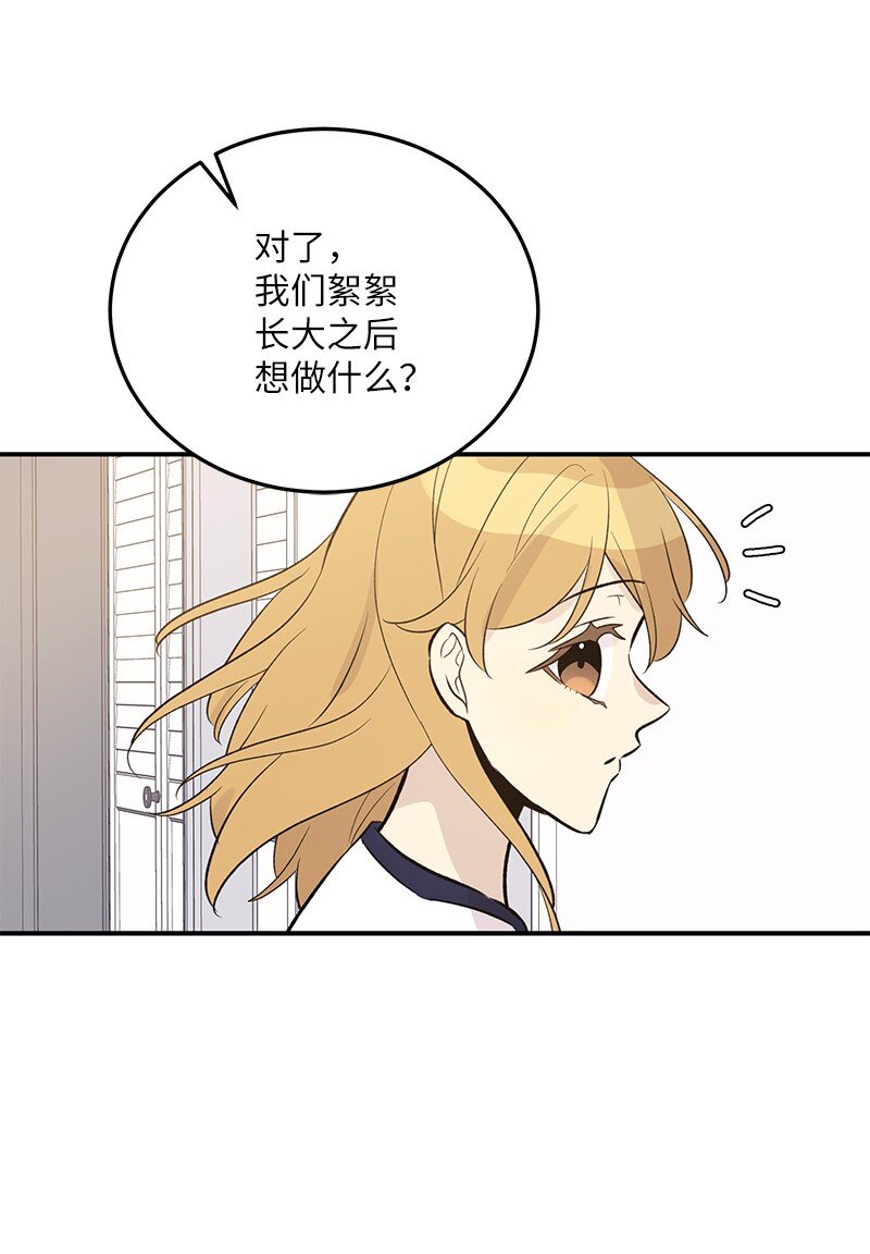 《我的叔叔是超级巨星》136 这是你们的歌 第9页