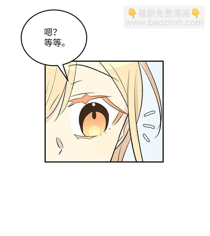 《我的叔叔是超级巨星》139 第一场演唱会 第31页