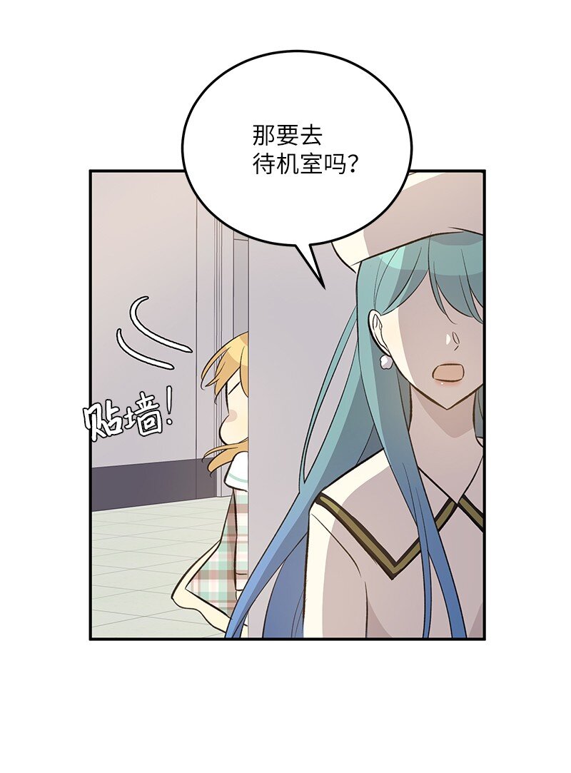 《我的叔叔是超级巨星》141 她来听我的演唱会 第15页