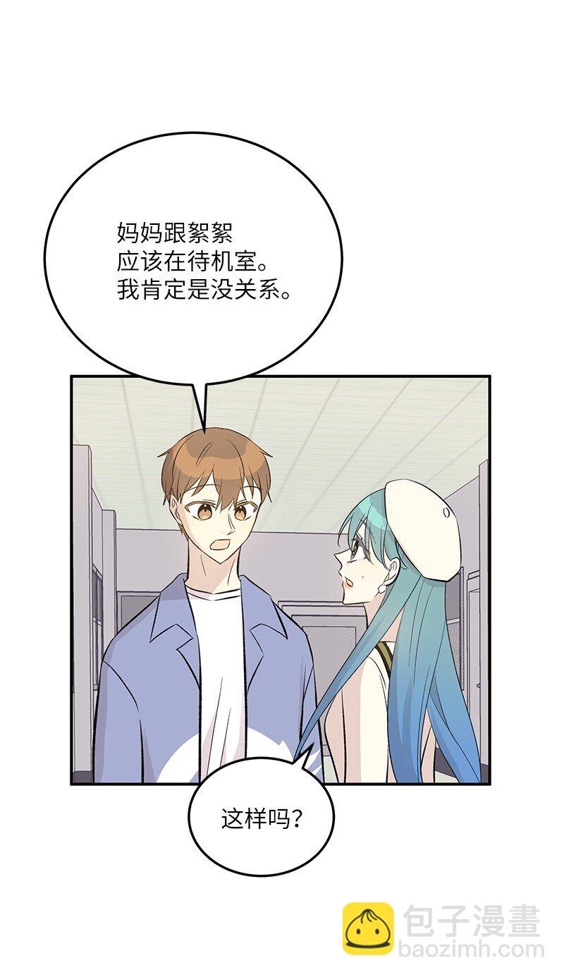 《我的叔叔是超级巨星》141 她来听我的演唱会 第16页