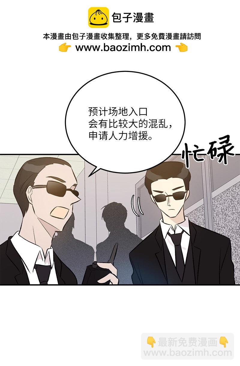 《我的叔叔是超级巨星》141 她来听我的演唱会 第2页