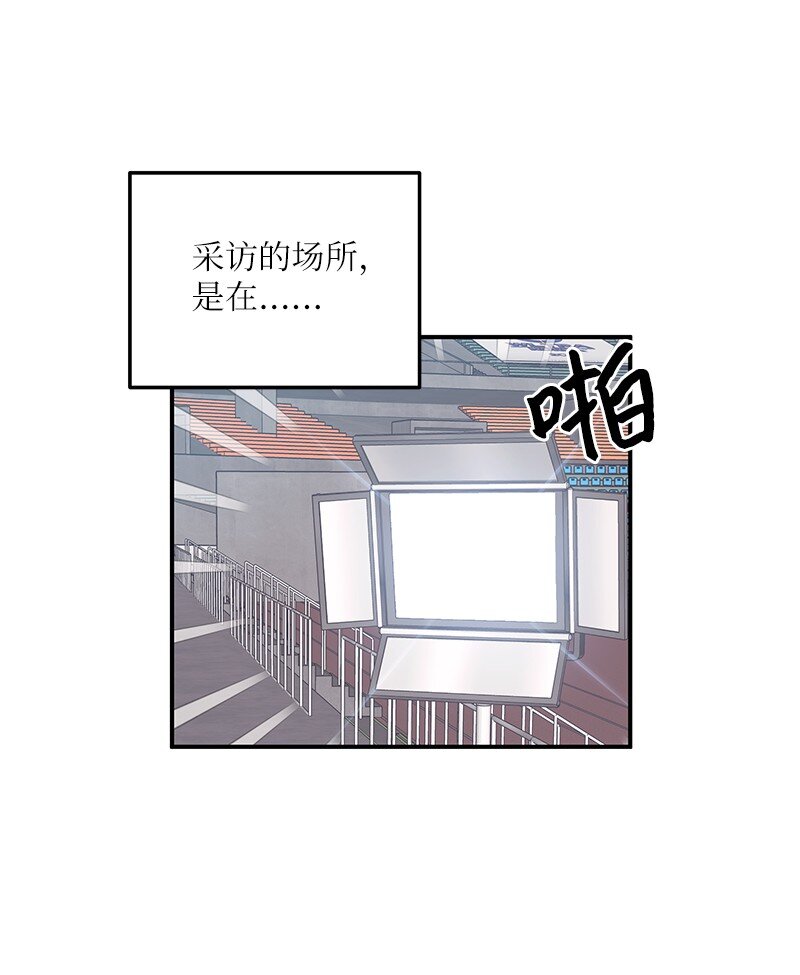 《我的叔叔是超级巨星》141 她来听我的演唱会 第32页