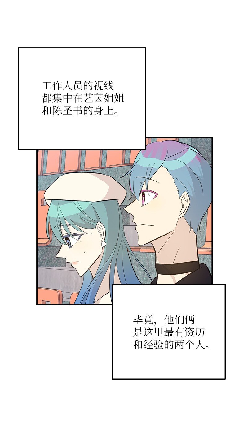 《我的叔叔是超级巨星》141 她来听我的演唱会 第34页