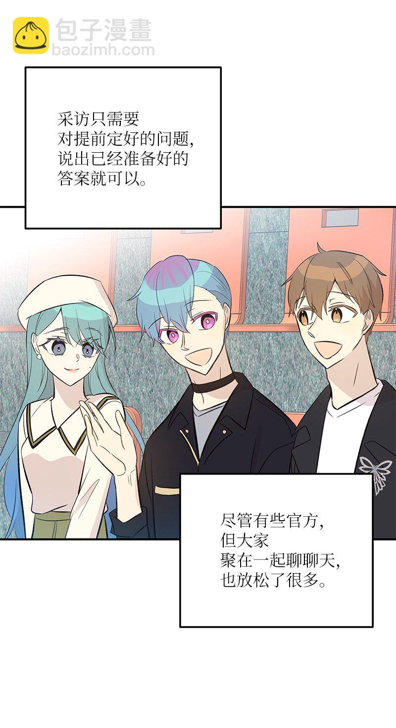 《我的叔叔是超级巨星》141 她来听我的演唱会 第40页