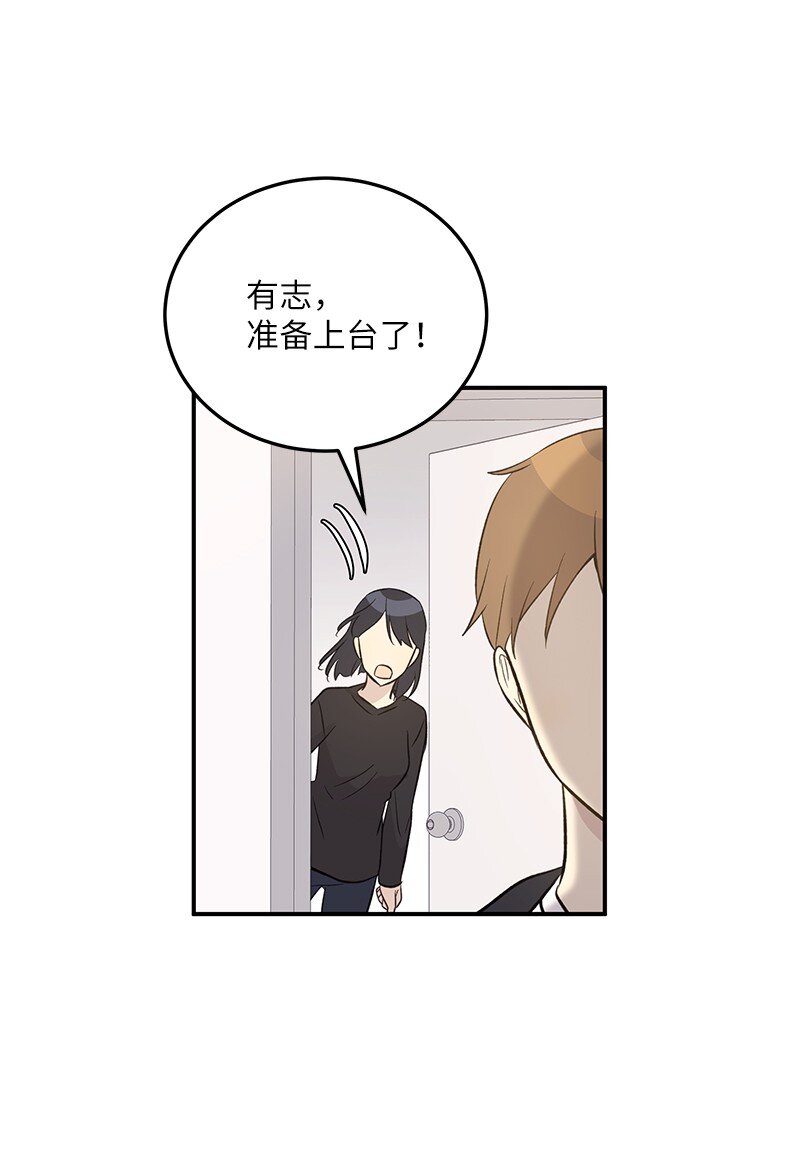 《我的叔叔是超级巨星》141 她来听我的演唱会 第42页