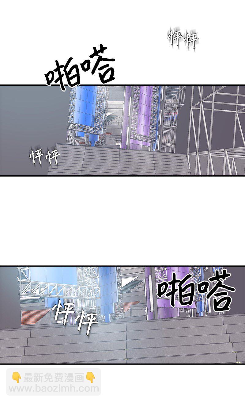 《我的叔叔是超级巨星》141 她来听我的演唱会 第45页