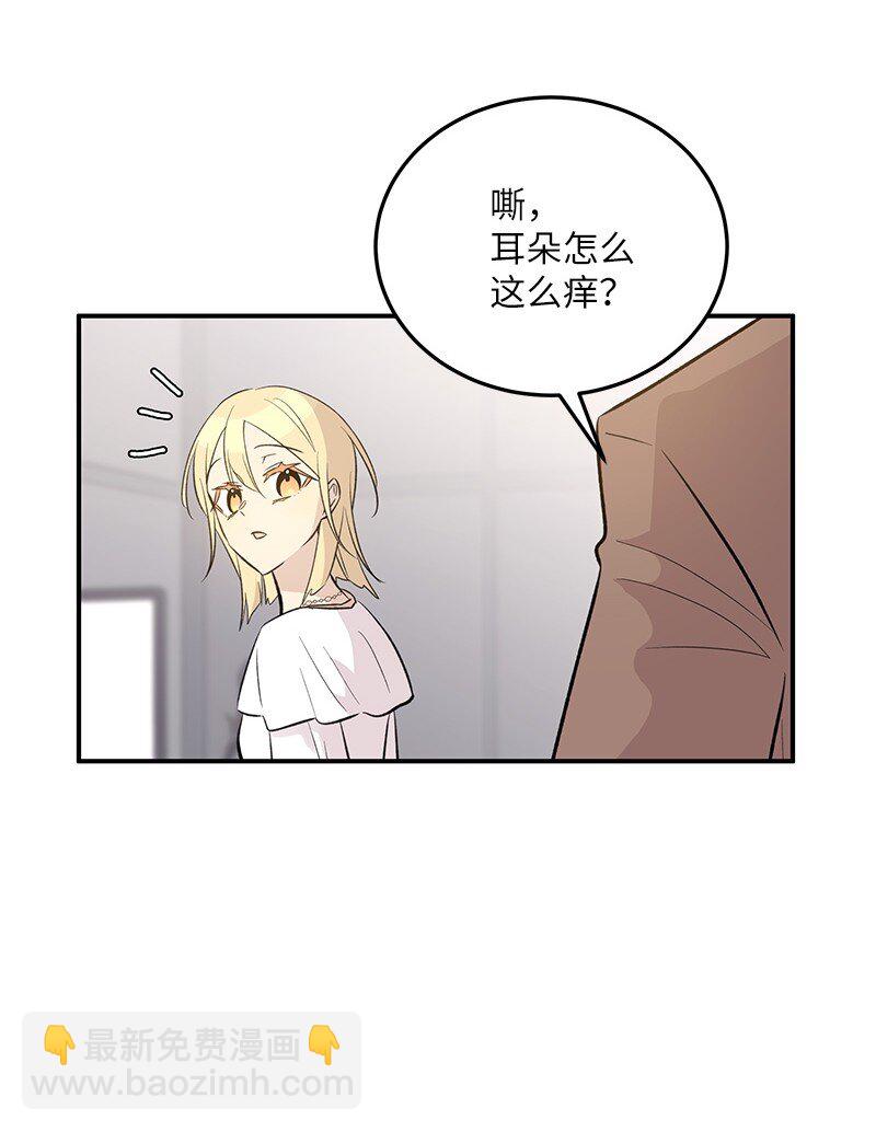 《我的叔叔是超级巨星》139 第一场演唱会 第20页