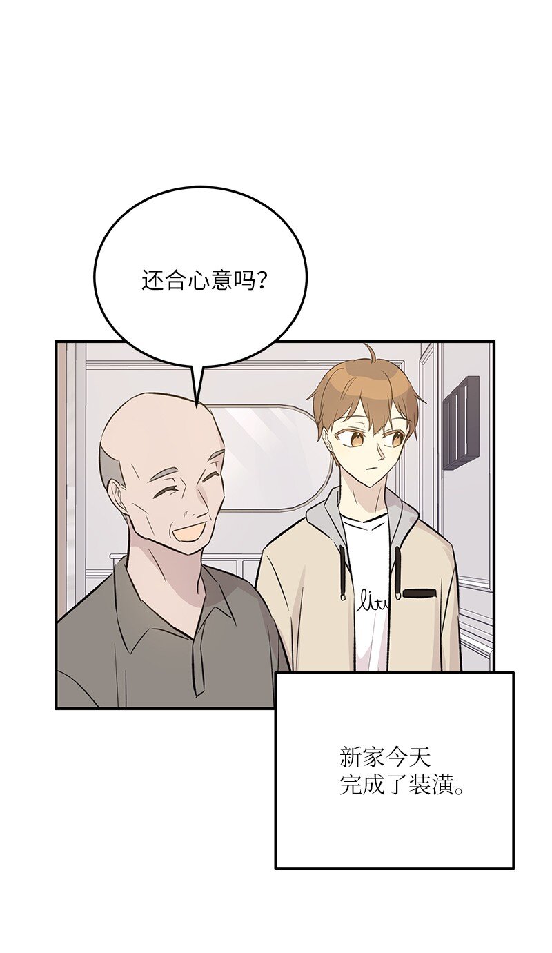 《我的叔叔是超级巨星》139 第一场演唱会 第2页