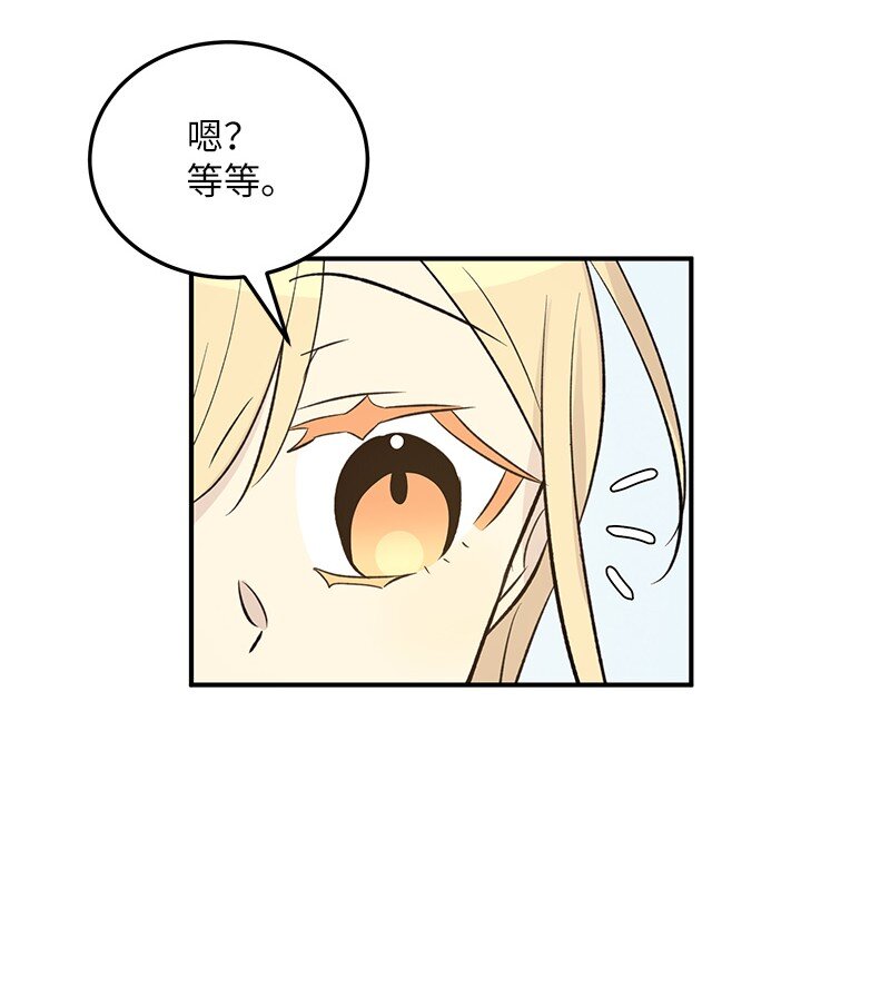 《我的叔叔是超级巨星》139 第一场演唱会 第31页