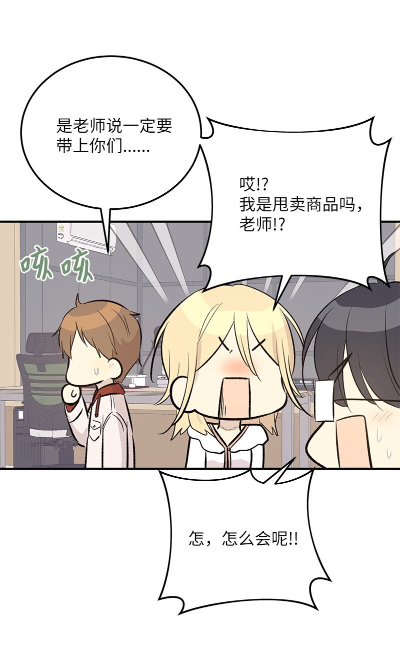 《我的叔叔是超级巨星》139 第一场演唱会 第35页