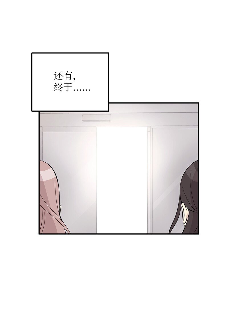 《我的叔叔是超级巨星》139 第一场演唱会 第44页