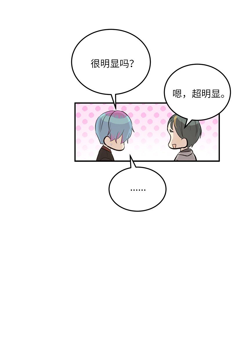 《我的叔叔是超级巨星》138 制作人是谁？ 第20页