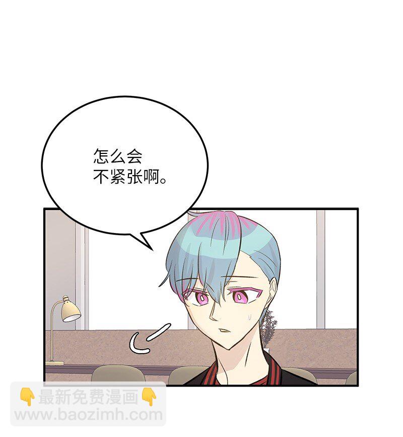 《我的叔叔是超级巨星》138 制作人是谁？ 第21页