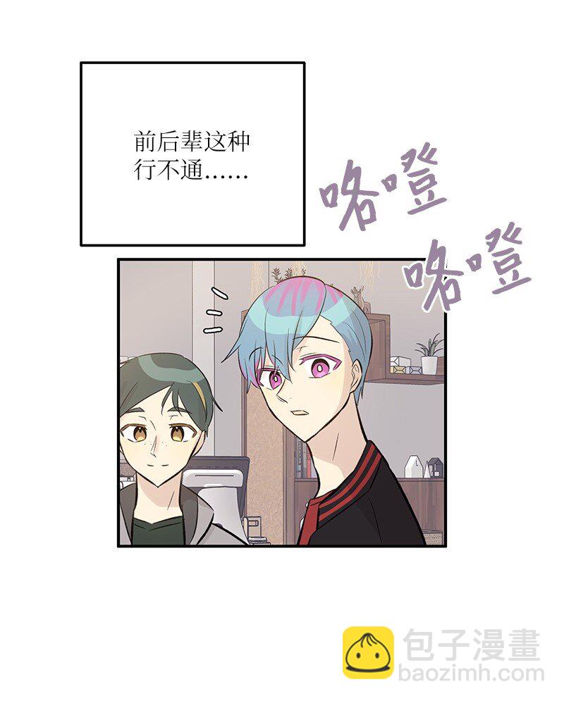 《我的叔叔是超级巨星》138 制作人是谁？ 第24页