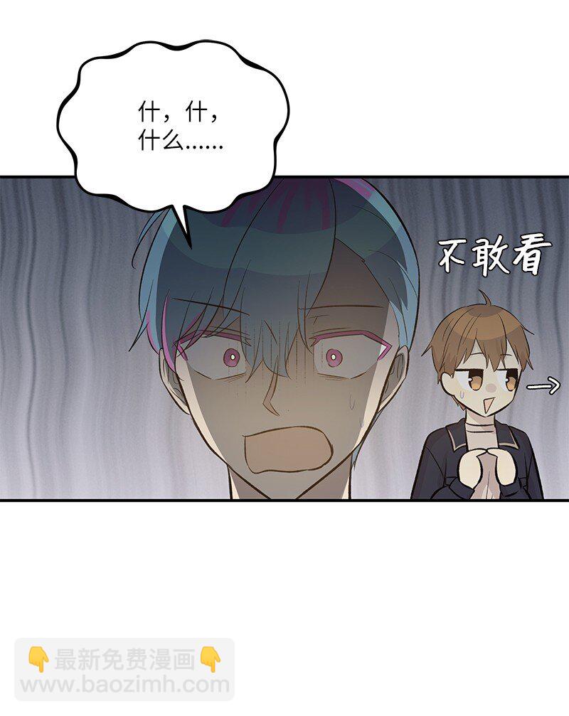《我的叔叔是超级巨星》138 制作人是谁？ 第32页
