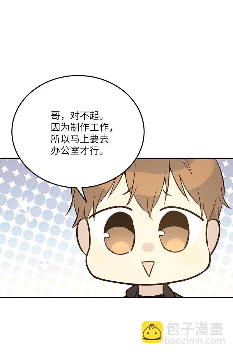 《我的叔叔是超级巨星》138 制作人是谁？ 第5页