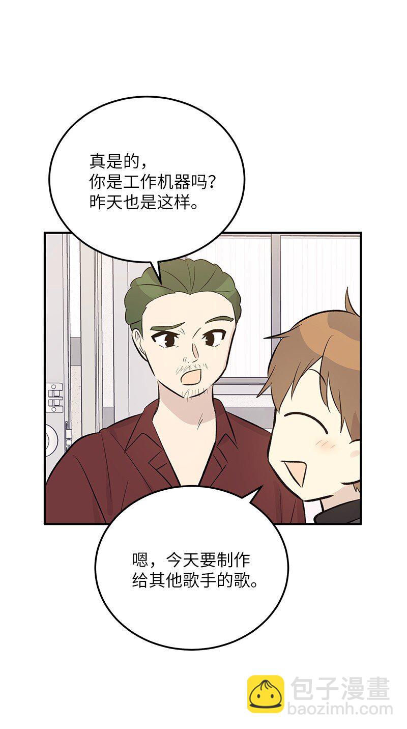 《我的叔叔是超级巨星》138 制作人是谁？ 第6页