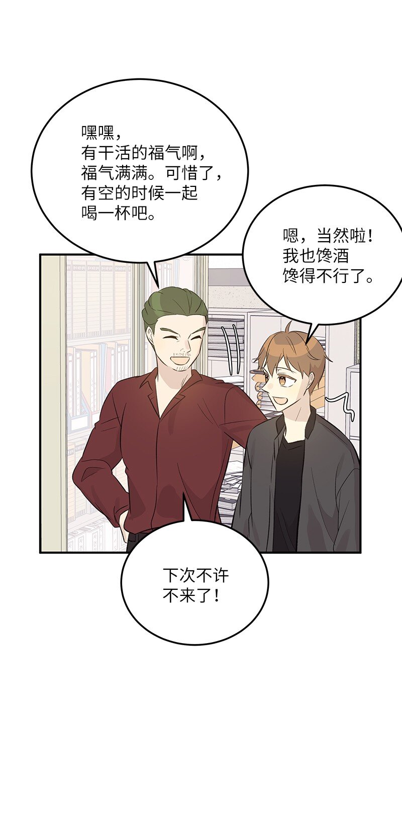 《我的叔叔是超级巨星》138 制作人是谁？ 第7页