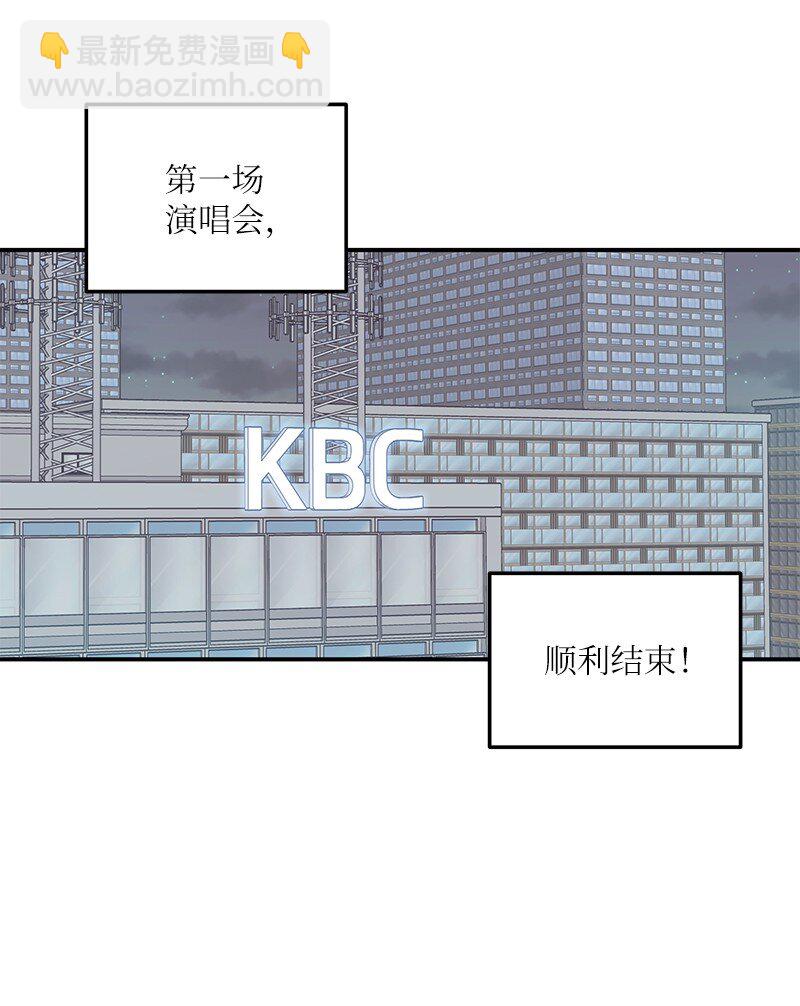 《我的叔叔是超级巨星》140 进军M国？ 第12页