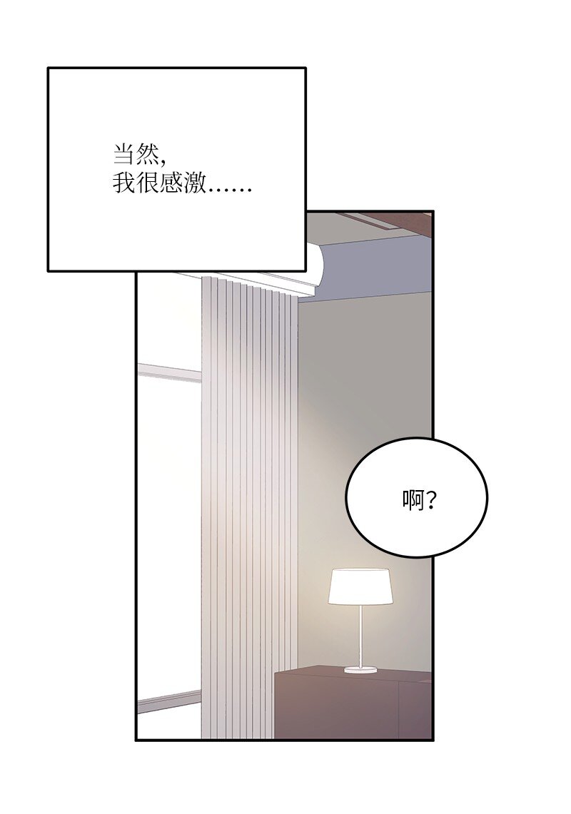 《我的叔叔是超级巨星》140 进军M国？ 第36页