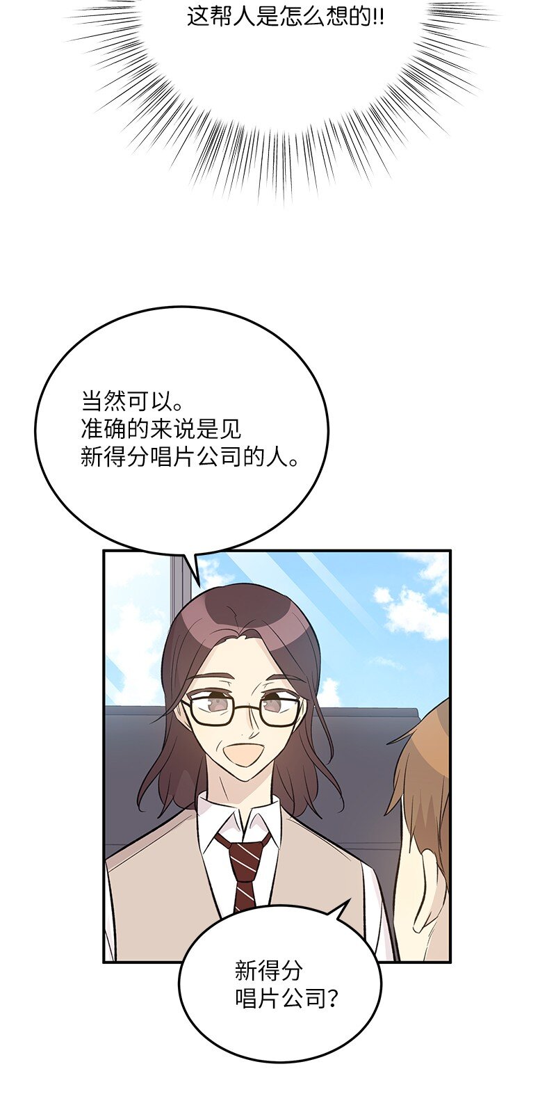 《我的叔叔是超级巨星》140 进军M国？ 第42页