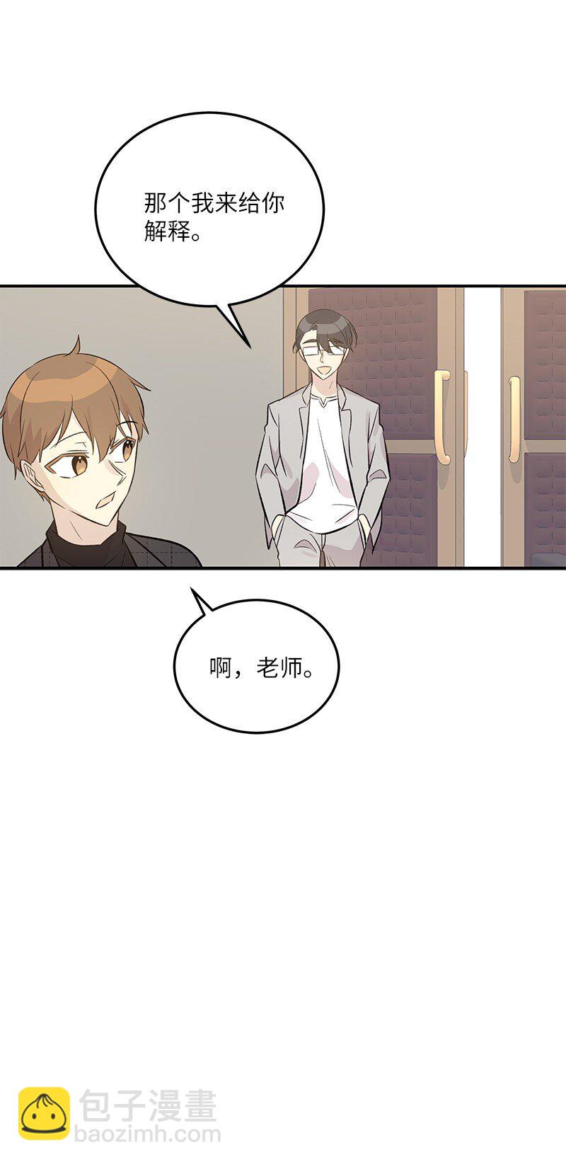《我的叔叔是超级巨星》140 进军M国？ 第46页