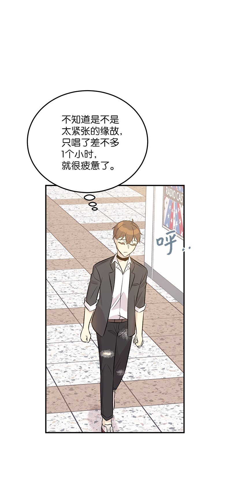 《我的叔叔是超级巨星》140 进军M国？ 第5页