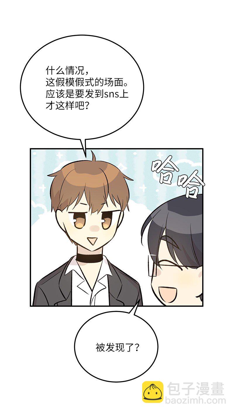 《我的叔叔是超级巨星》140 进军M国？ 第8页
