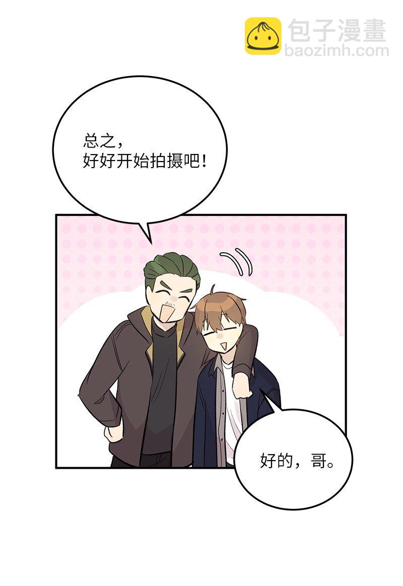 《我的叔叔是超级巨星》143 被认可的演技 第18页