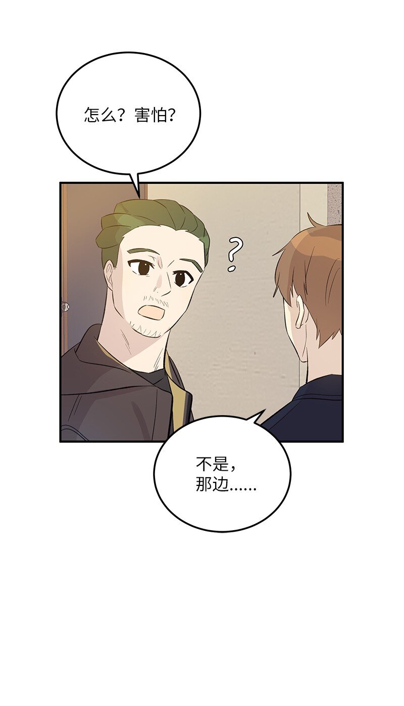 《我的叔叔是超级巨星》143 被认可的演技 第21页