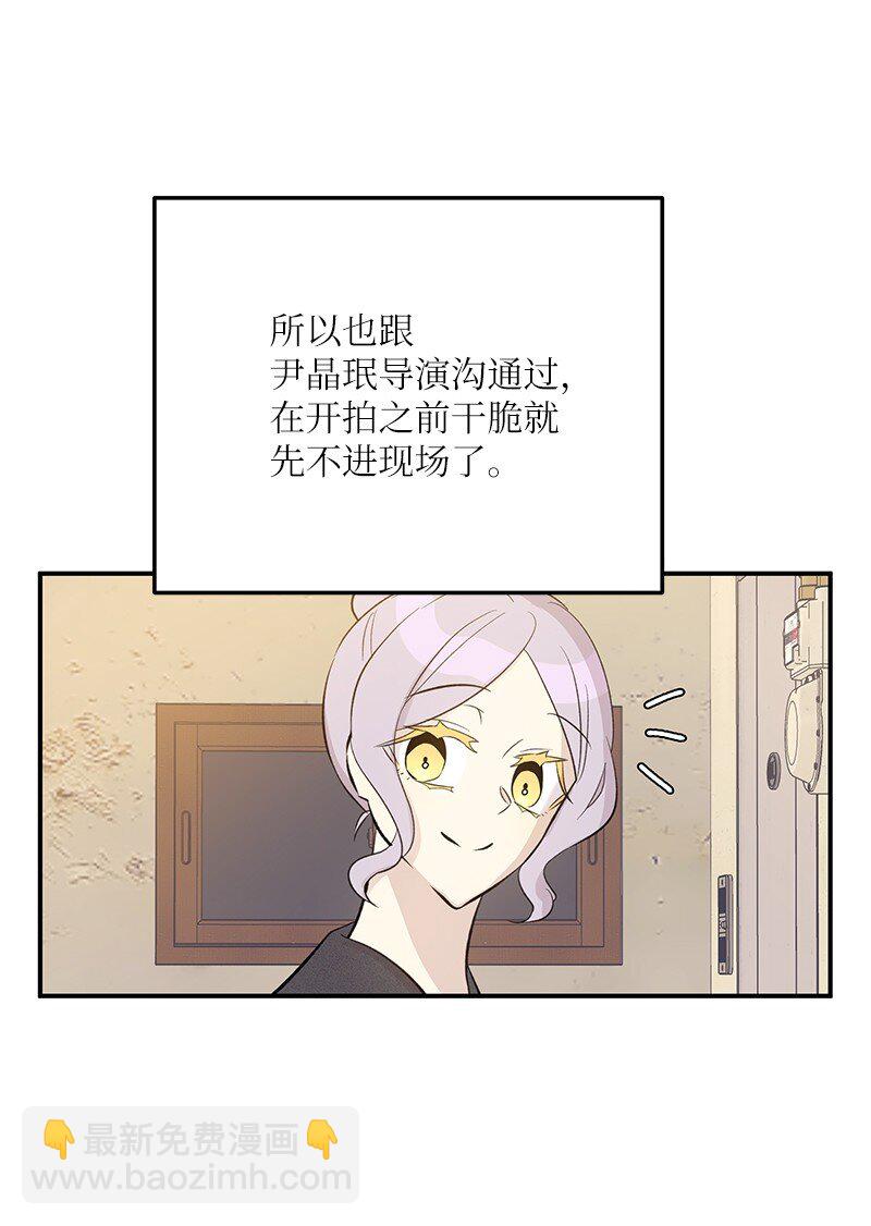 《我的叔叔是超级巨星》143 被认可的演技 第26页