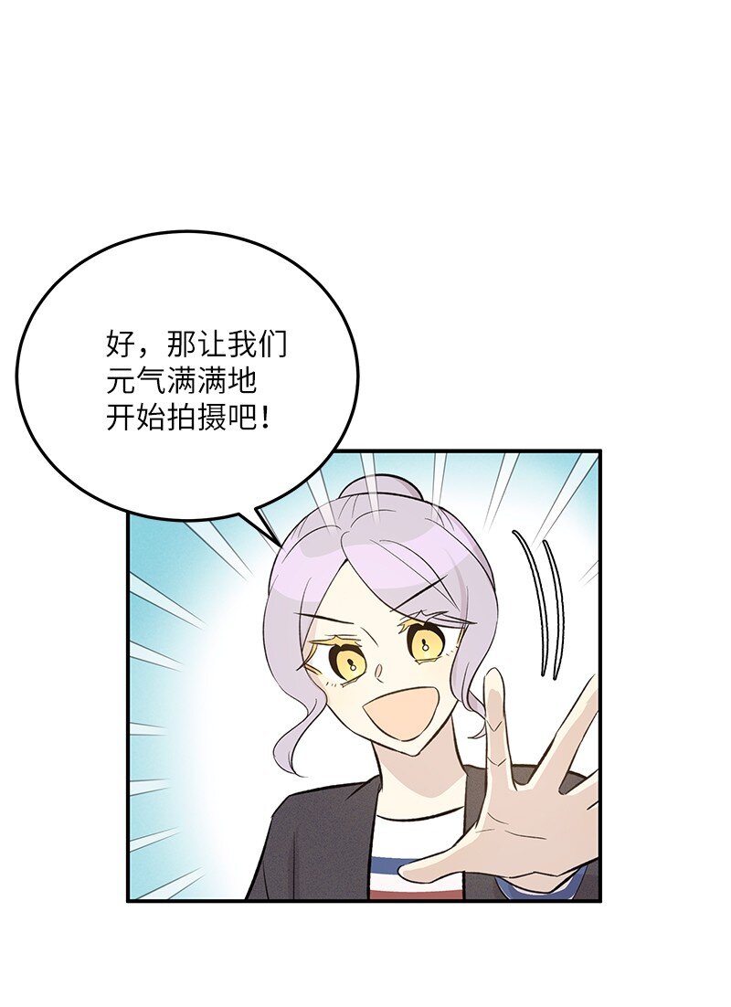 《我的叔叔是超级巨星》143 被认可的演技 第31页