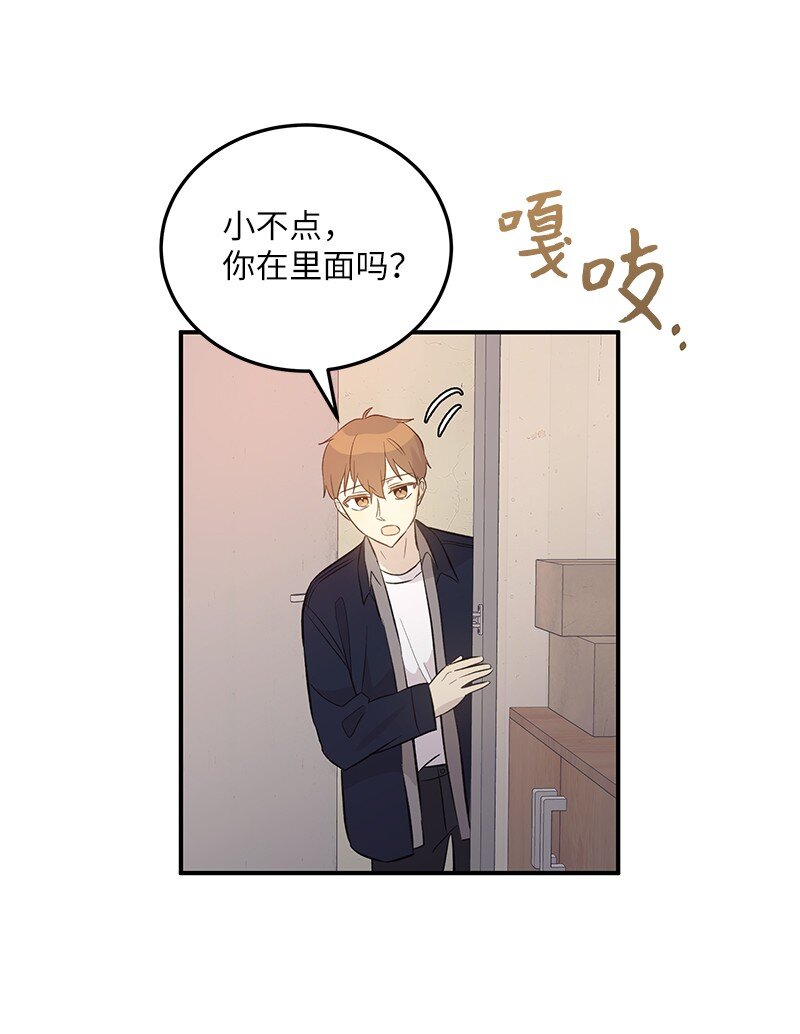 《我的叔叔是超级巨星》143 被认可的演技 第34页