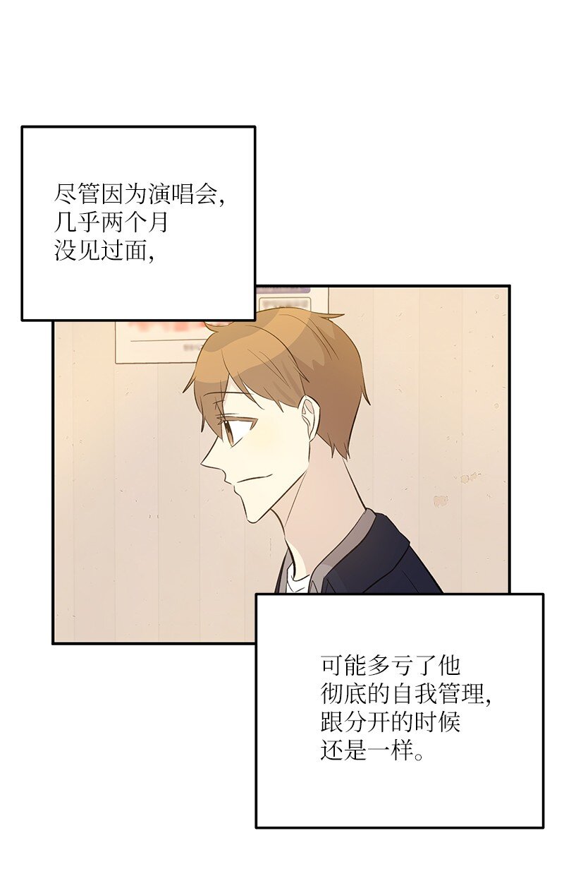 《我的叔叔是超级巨星》143 被认可的演技 第43页