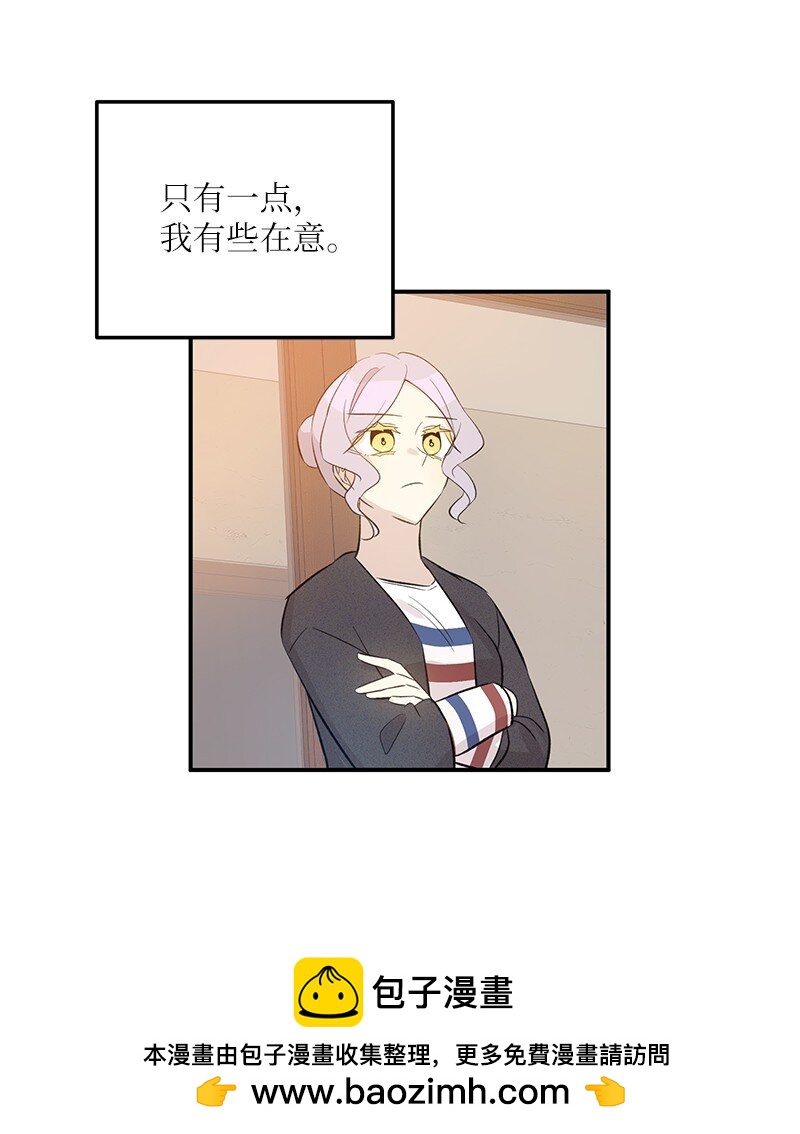 《我的叔叔是超级巨星》143 被认可的演技 第50页