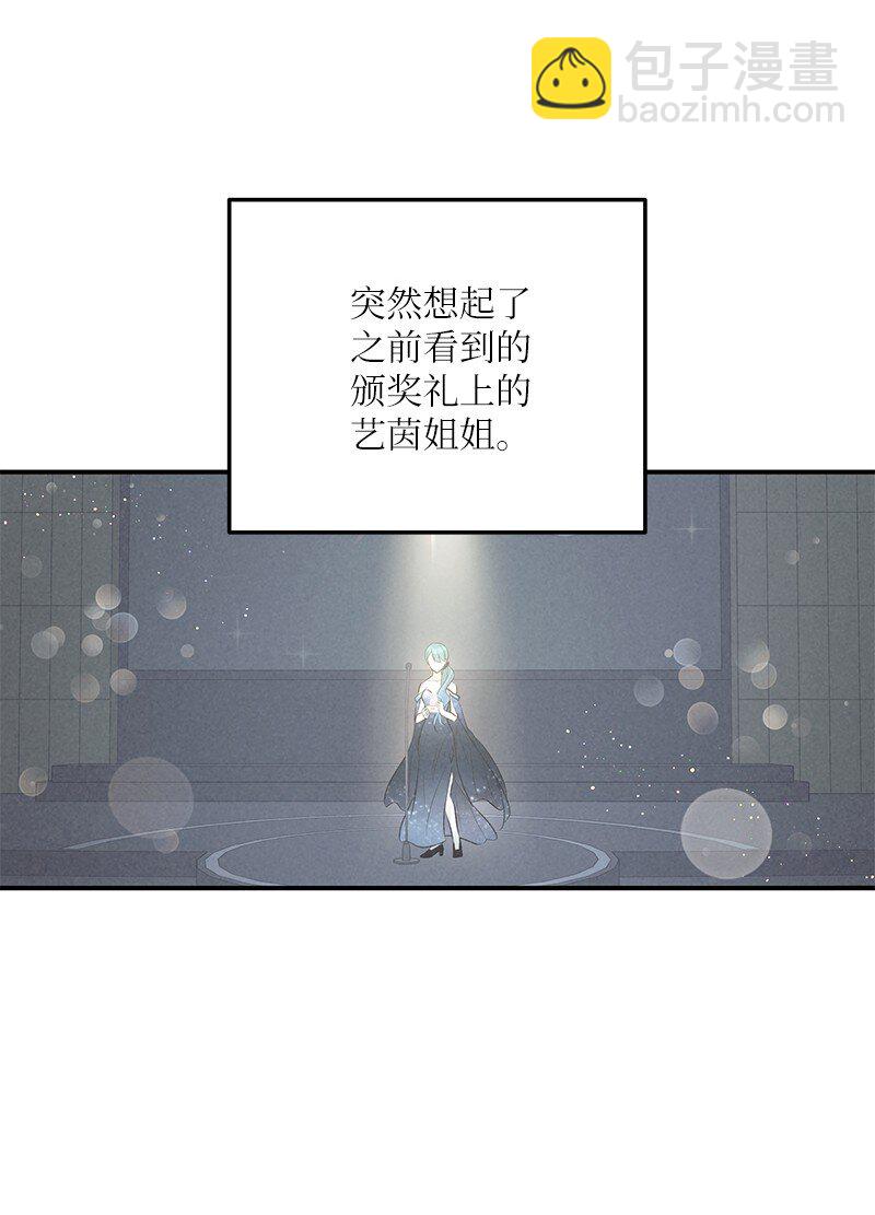 《我的叔叔是超级巨星》144 繁忙的年末 第14页