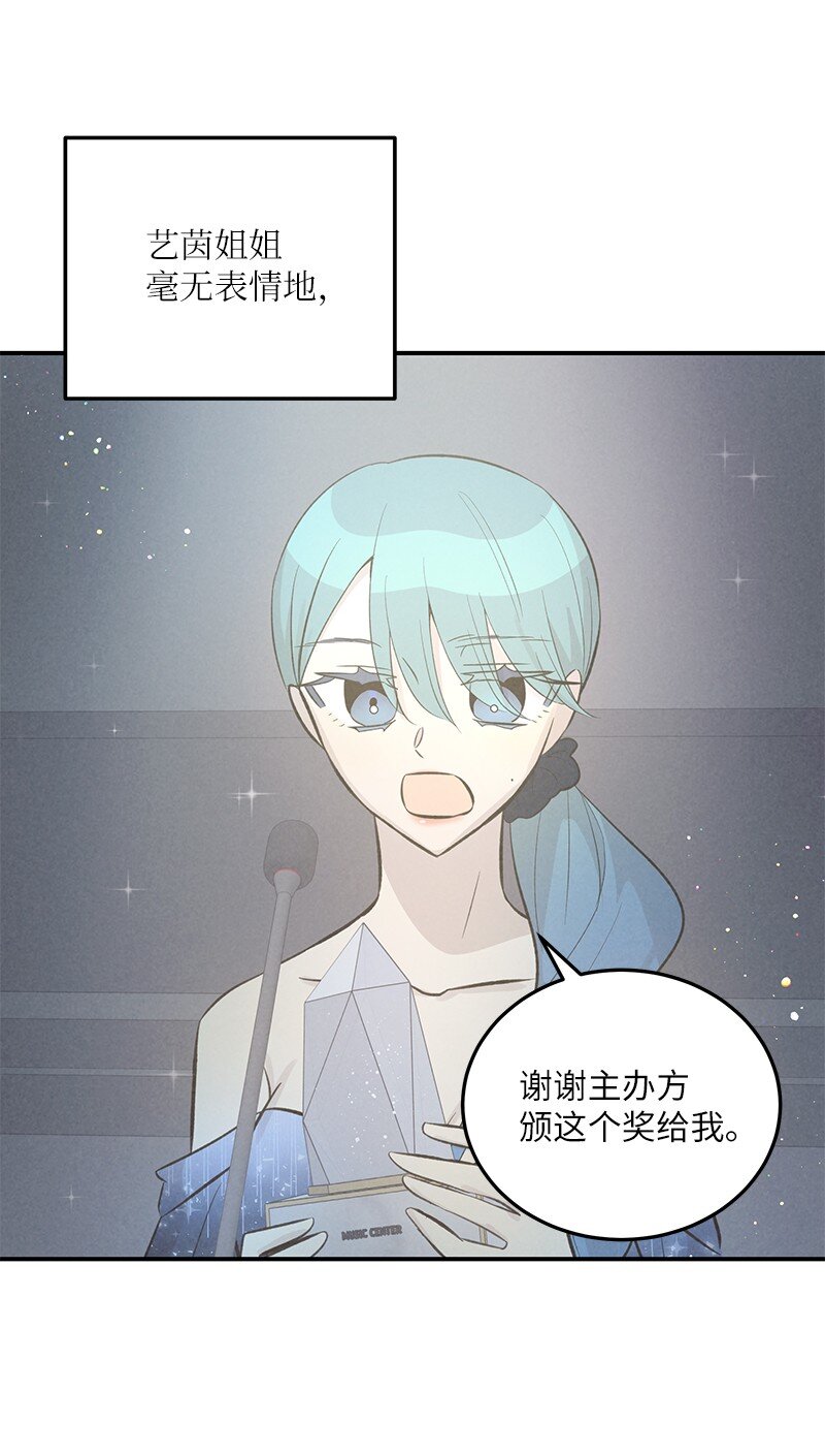 《我的叔叔是超级巨星》144 繁忙的年末 第15页