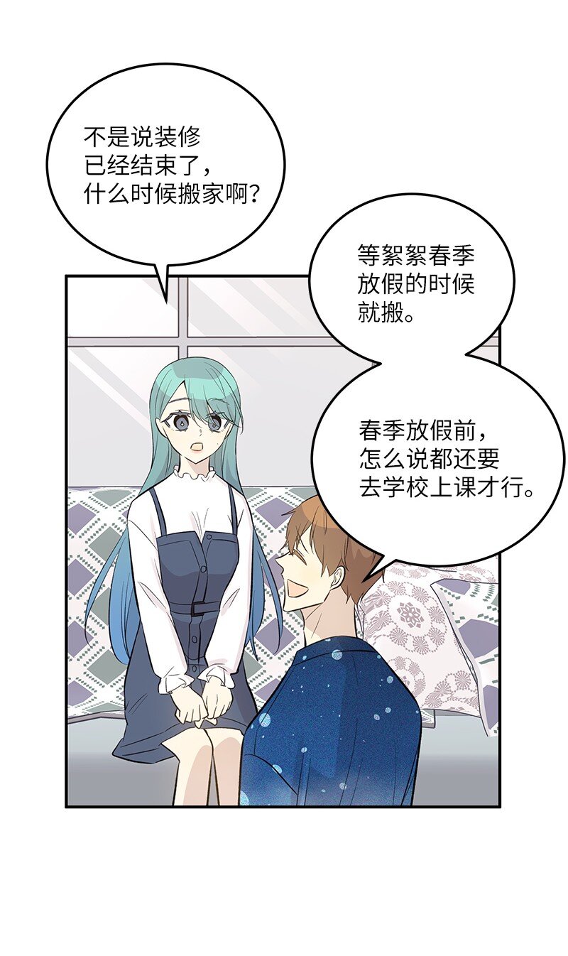 《我的叔叔是超级巨星》144 繁忙的年末 第18页