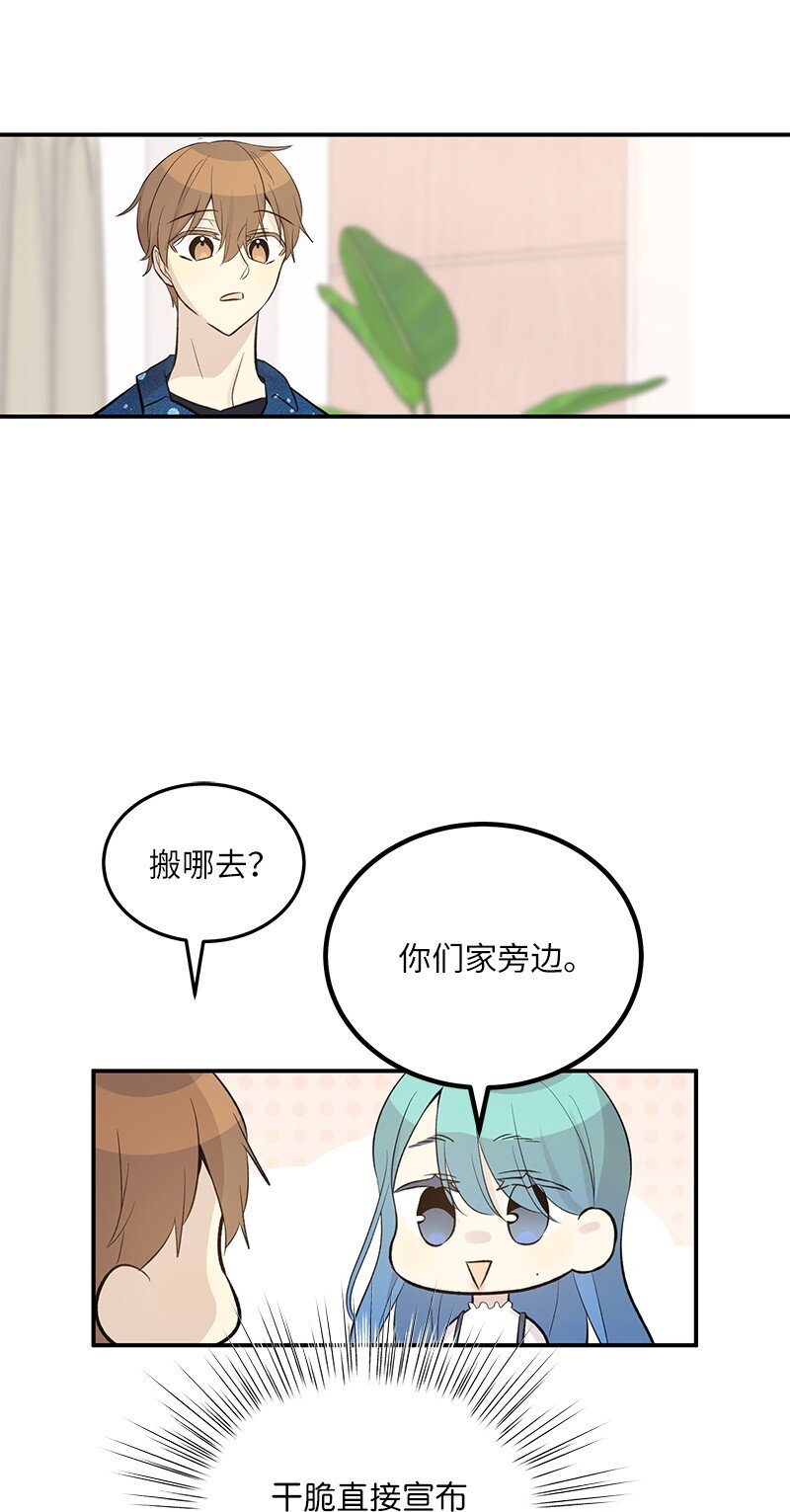 《我的叔叔是超级巨星》144 繁忙的年末 第21页