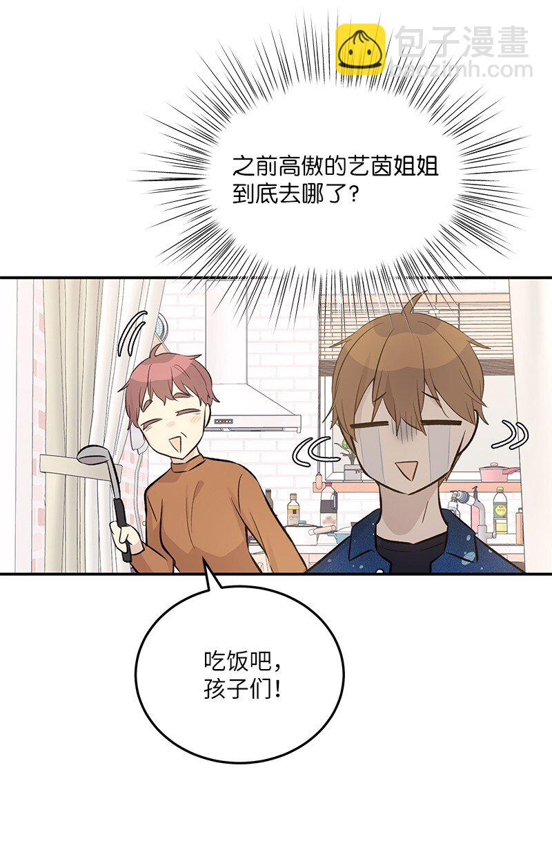 《我的叔叔是超级巨星》144 繁忙的年末 第23页