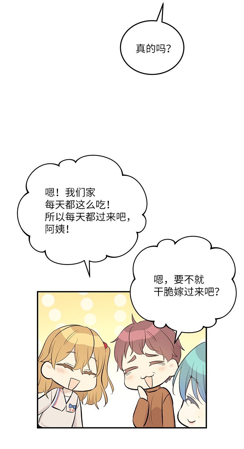 《我的叔叔是超级巨星》144 繁忙的年末 第27页