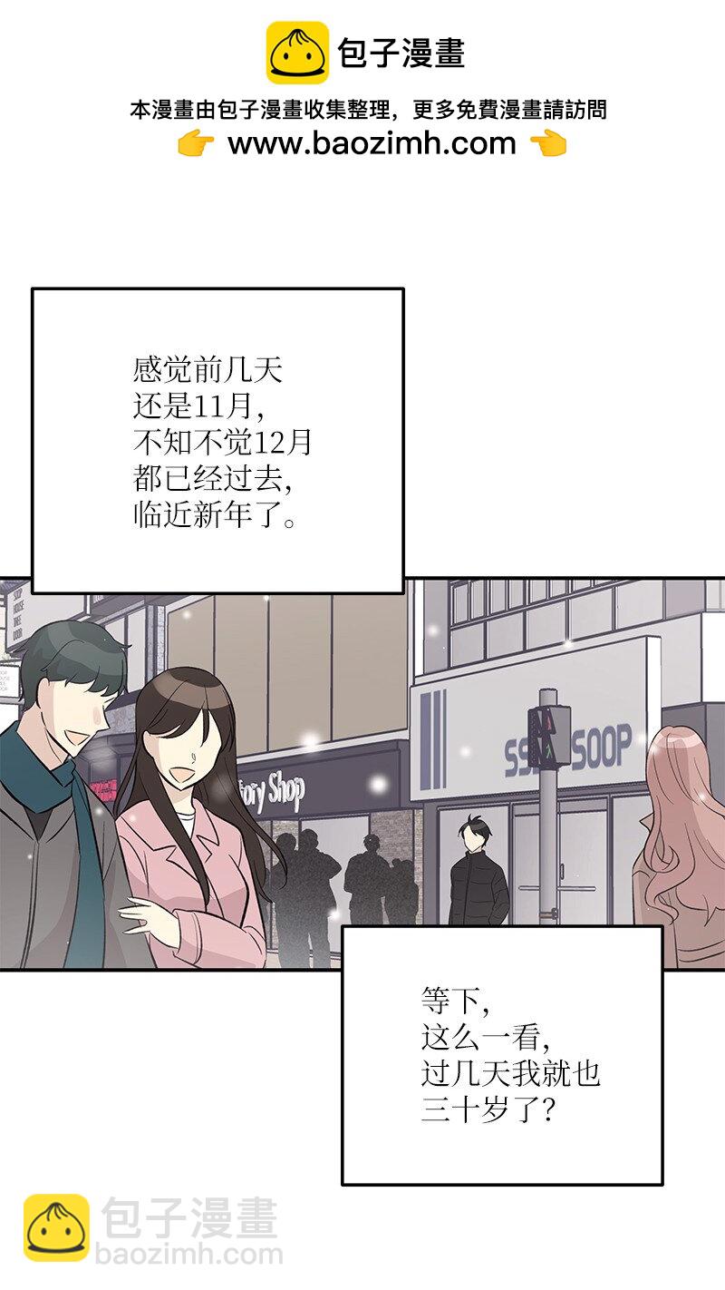 《我的叔叔是超级巨星》144 繁忙的年末 第2页