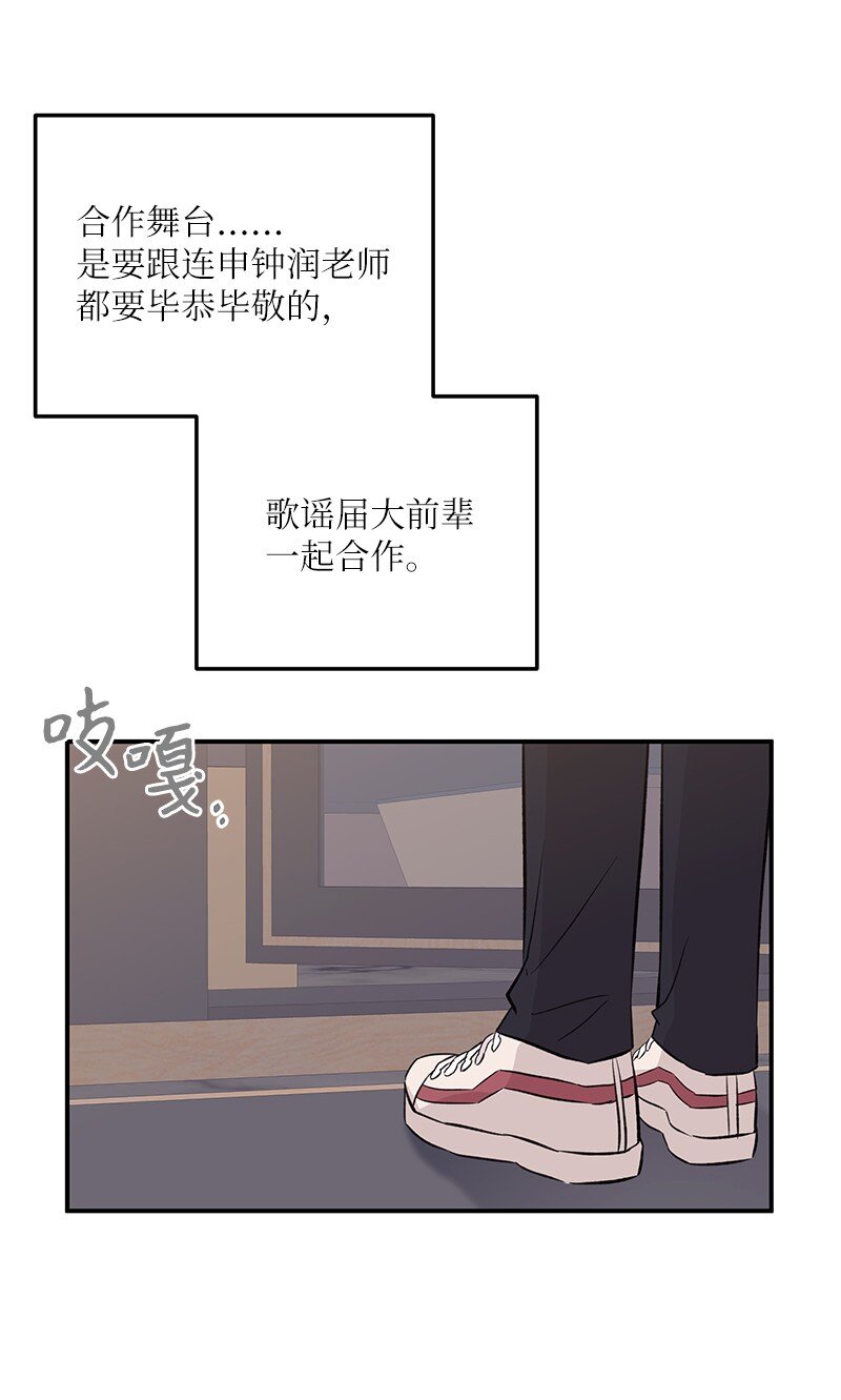 《我的叔叔是超级巨星》144 繁忙的年末 第35页