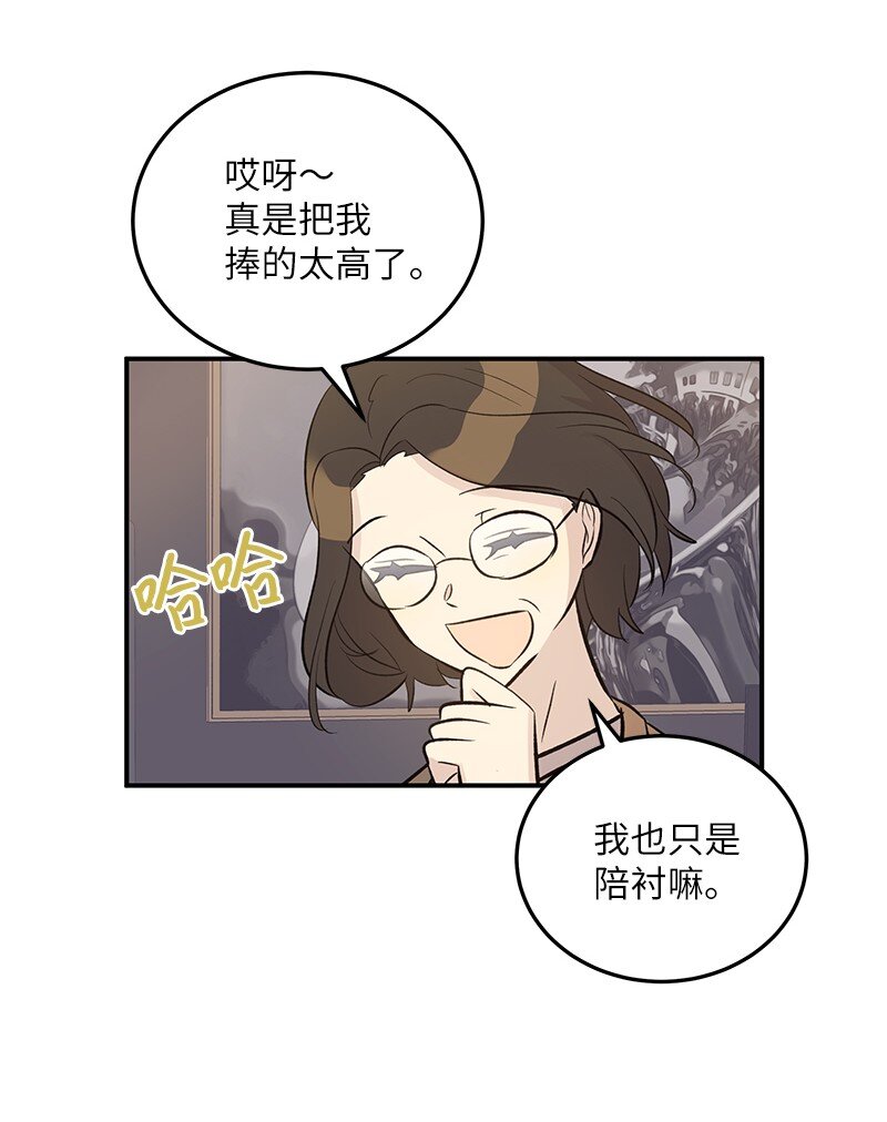 《我的叔叔是超级巨星》144 繁忙的年末 第42页