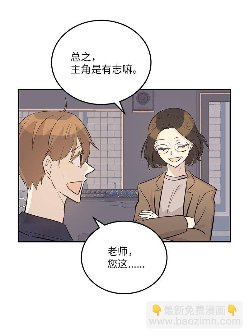 《我的叔叔是超级巨星》144 繁忙的年末 第45页