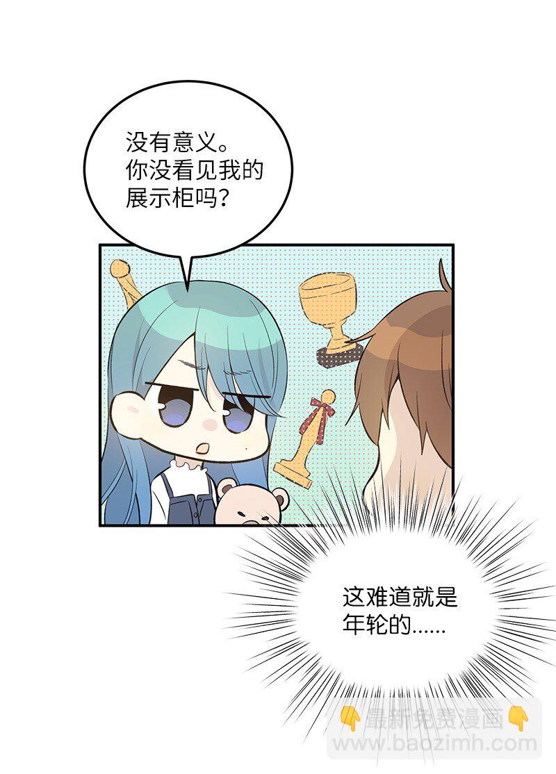 《我的叔叔是超级巨星》144 繁忙的年末 第7页