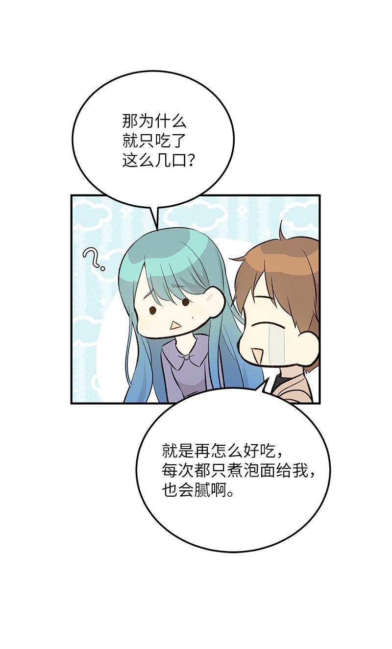 《我的叔叔是超级巨星》142 重要的客人 第46页