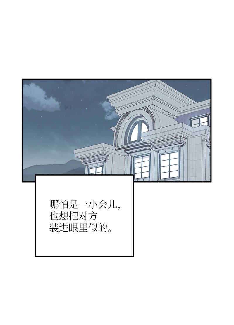 《我的叔叔是超级巨星》143 被认可的演技 第10页