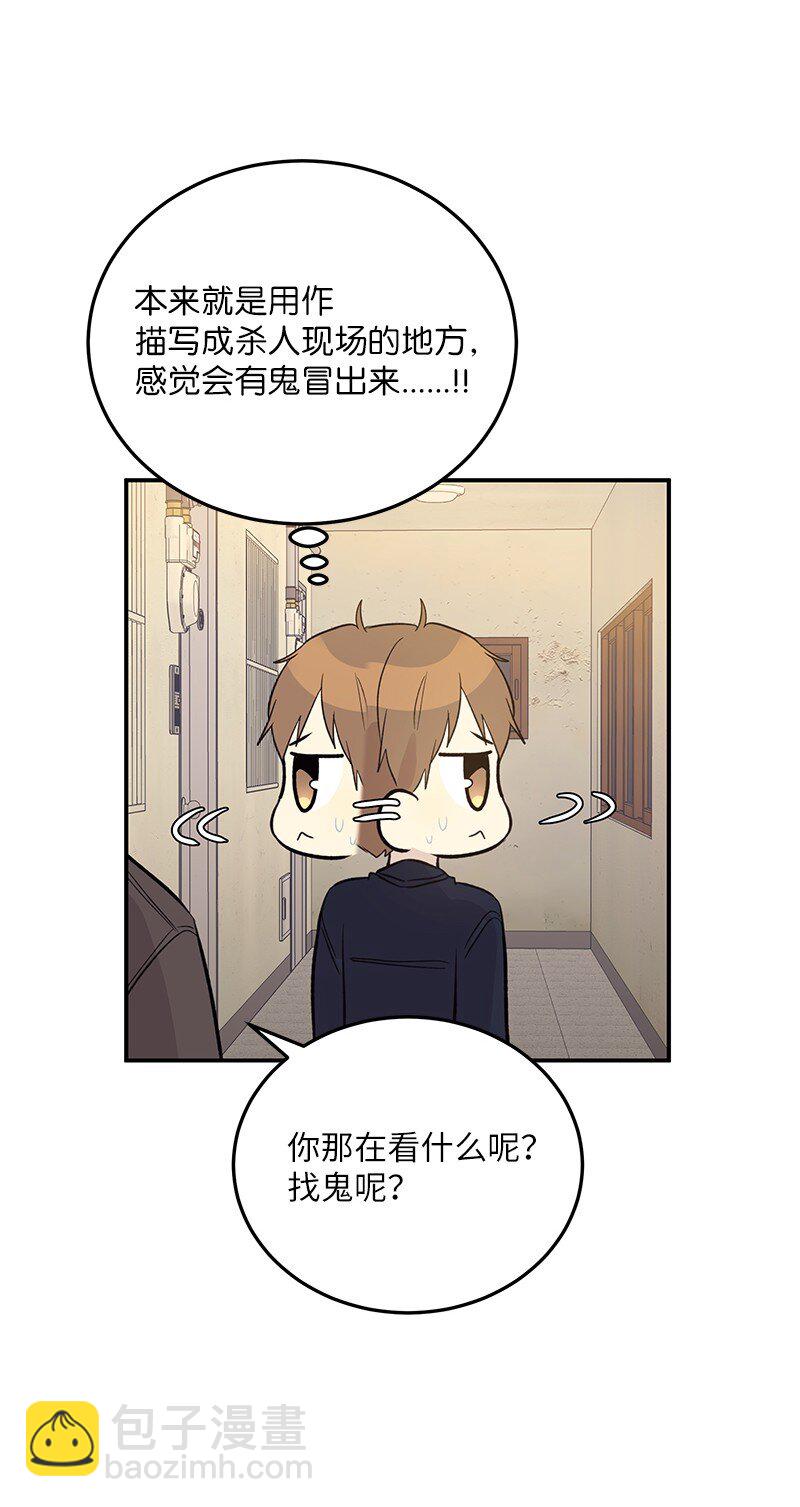 《我的叔叔是超级巨星》143 被认可的演技 第15页